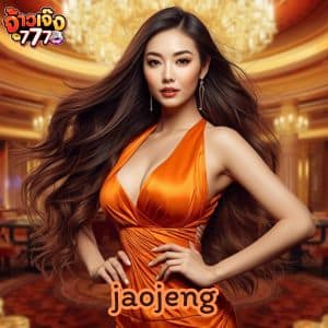 jaojeng สมัครฟรีวันนี้ รับเครดิตไปลองเล่นก่อนใคร ไม่ต้องจ่ายเงิน